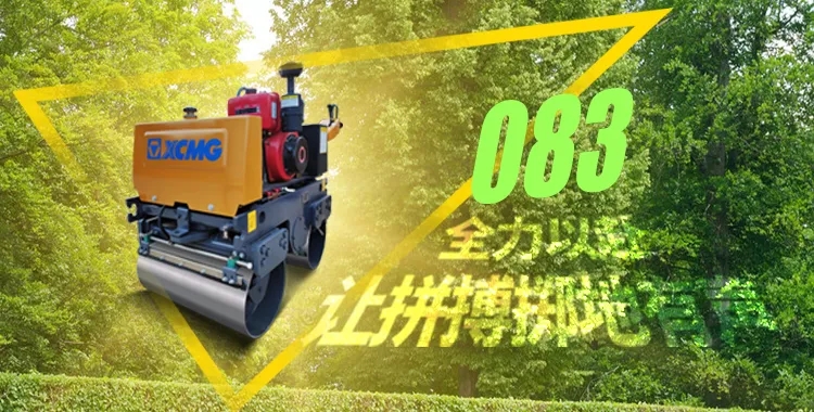 sbXMR083双钢轮振动压路机