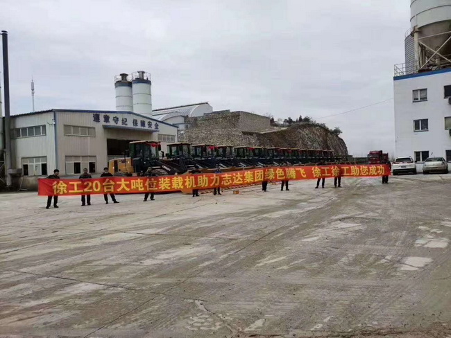 sb20台大吨位装载机助力河南志达集团绿色腾飞