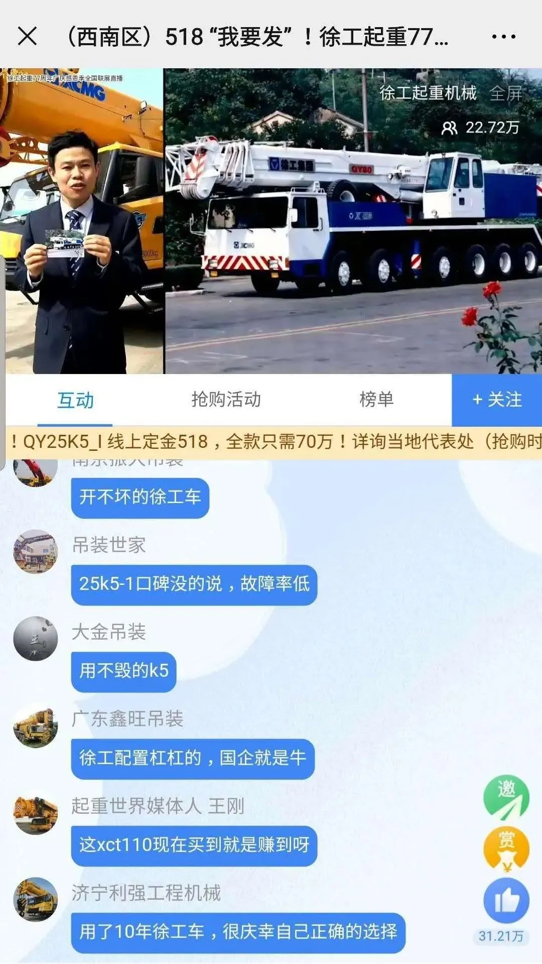 “开不毁的sb”、“用不毁的K5”、“sb不愧是国之重器”、“sb助我成功”等等留言刷爆评论区