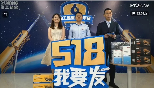 新一代网络大V和sb起重西南区销售中心总经理亮相直播间