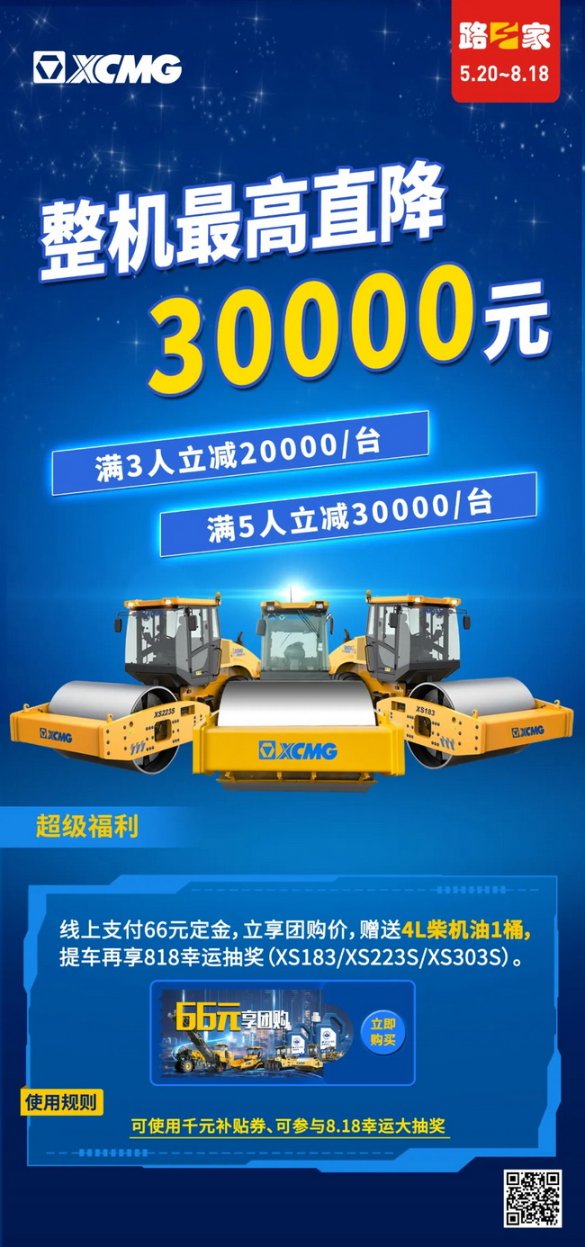河南路友sb全液压整机直降30000元