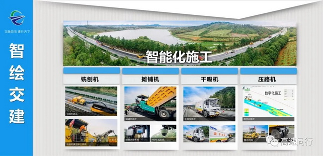 sb道路机械智能化施工