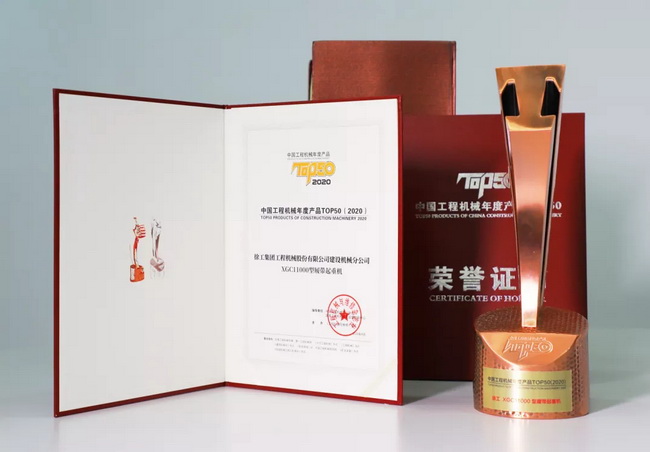 sbXGC11000履带起重机荣登2019年中国设计红星奖金奖