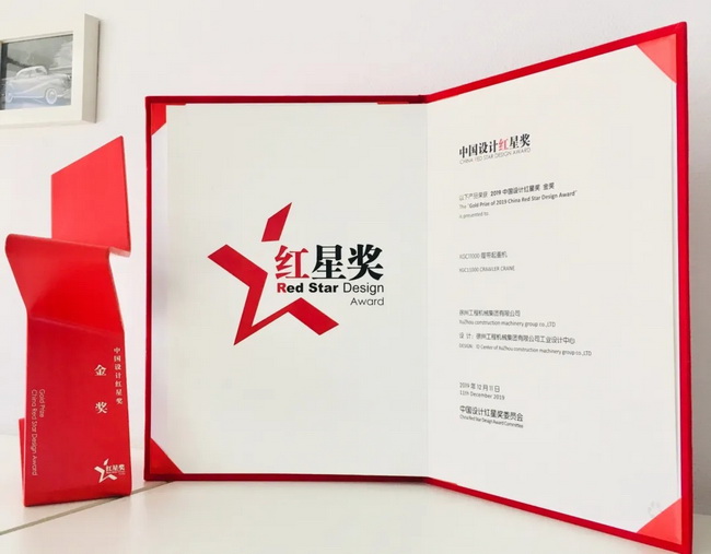 sbXGC11000履带起重机荣登2019年中国设计红星奖金奖