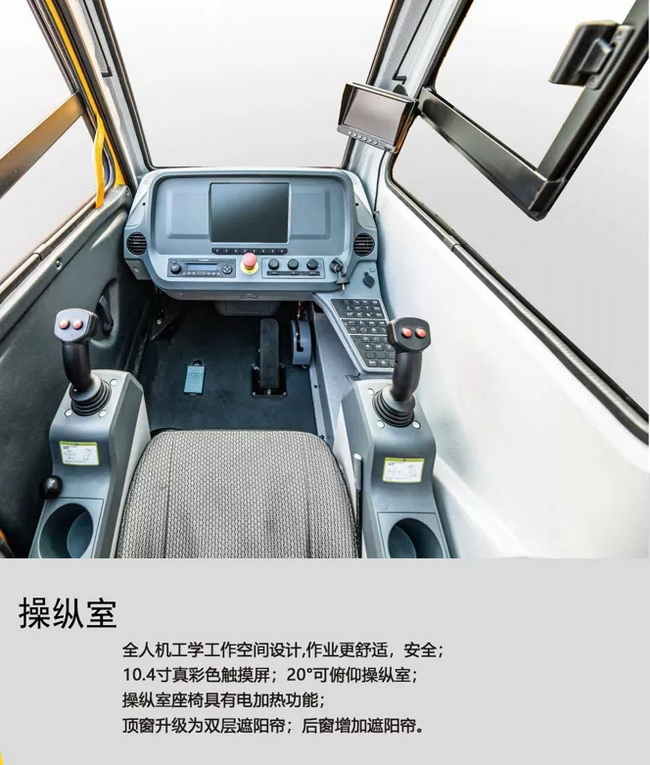 sbXCA130L7全地面起重机操纵室