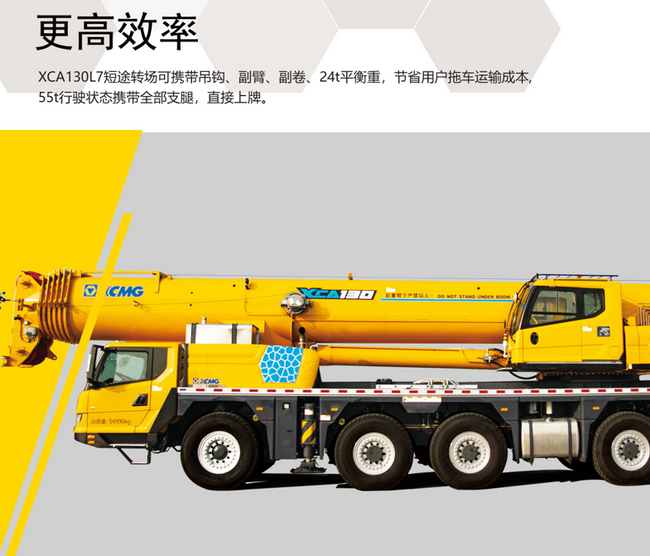 sbXCA130L7全地面起重机参数