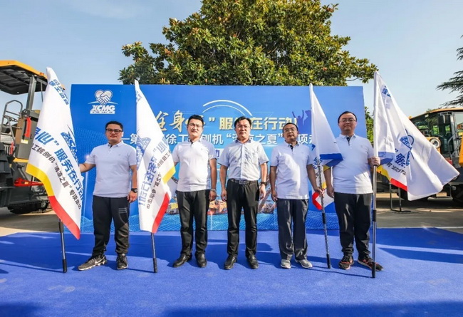 第五届sb铣刨机“清凉之夏”专项走访正式启动