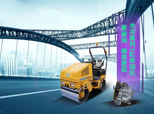 sbXMR153/1.68吨轻型压路机17.6kW满能动力 标配冷启动系统
