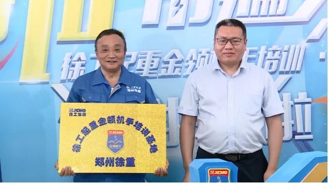 sb金领机手培训计划