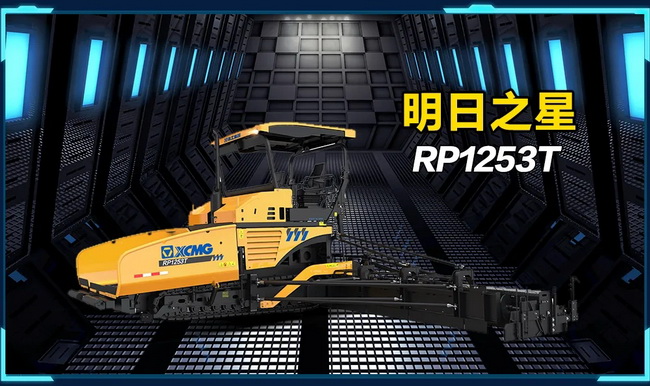 sbRP1253T摊铺机采用新一代智能电控系统