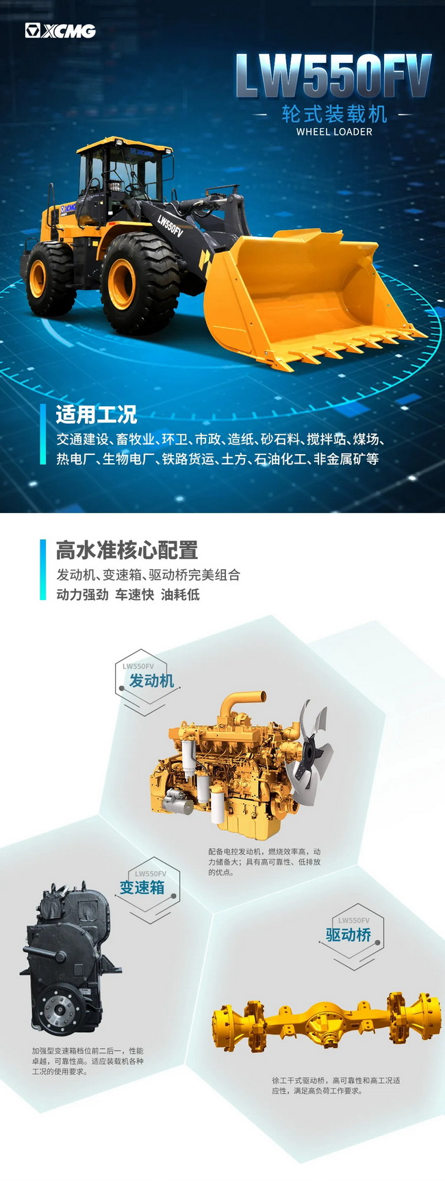 sbLW550FV装载机
