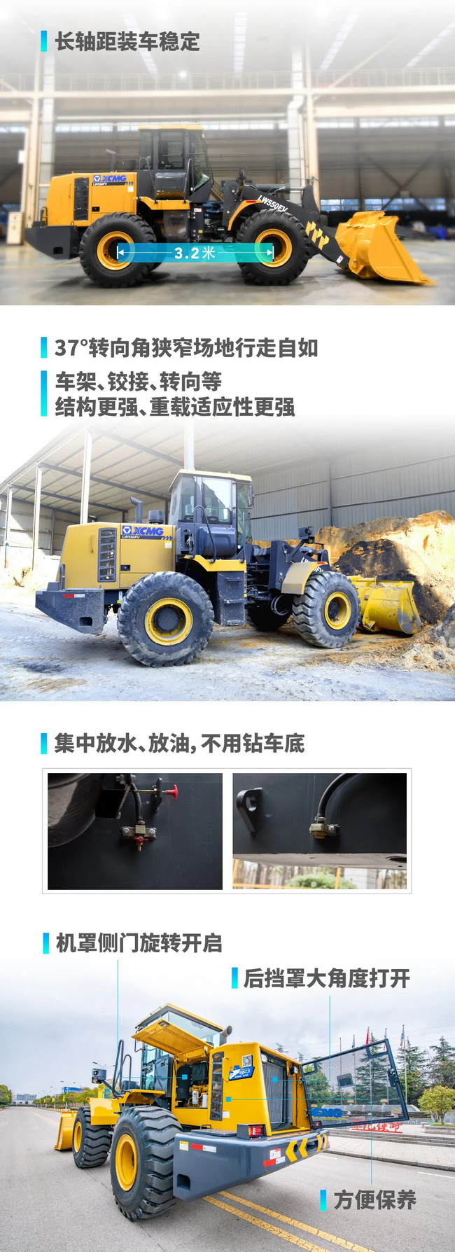 sbLW550FV轮式装载机产品亮点