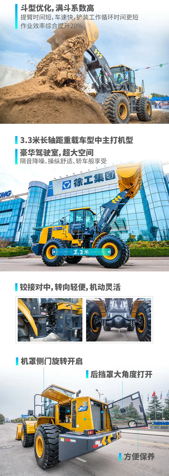 sbLW500HV装载机