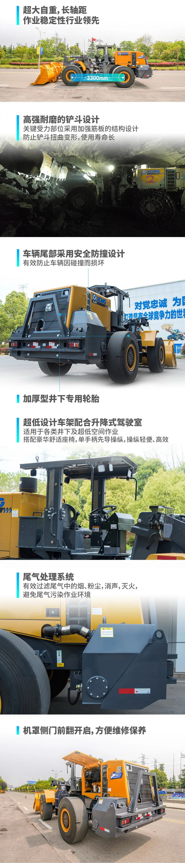 sbZL50E装载机
