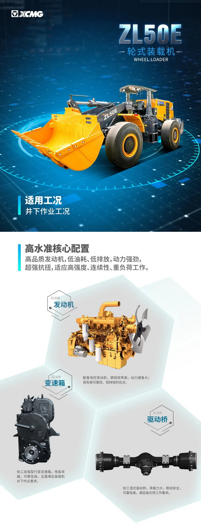 sbZL50E装载机