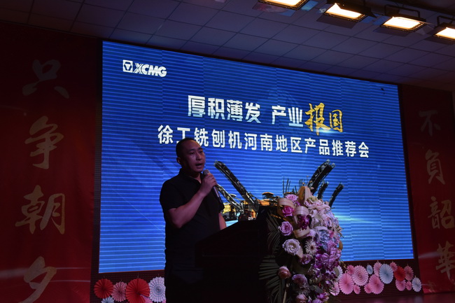 sb铣刨机客户代表袁永卿