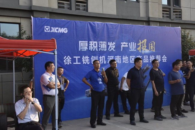sb铣刨机河南地区产品推荐会