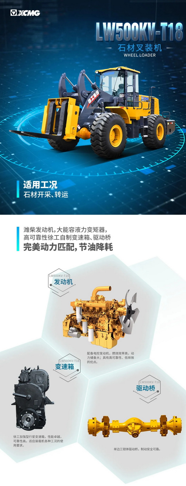 sbLW500KV-T18石材叉装机
