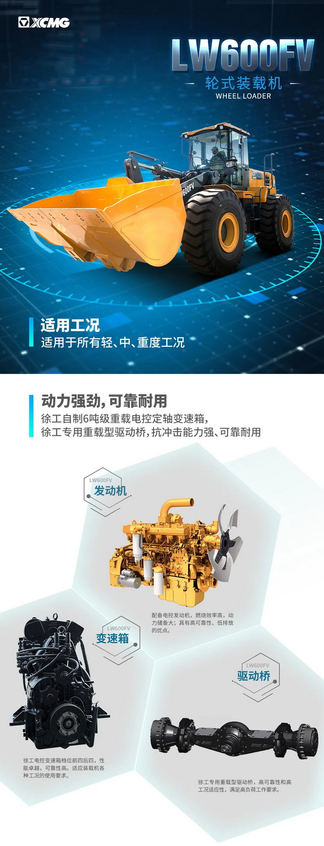 大吨位先锋sbLW600FV装载机
