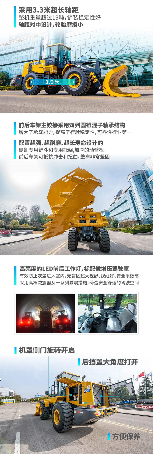 sbLW500KV侧卸装载机