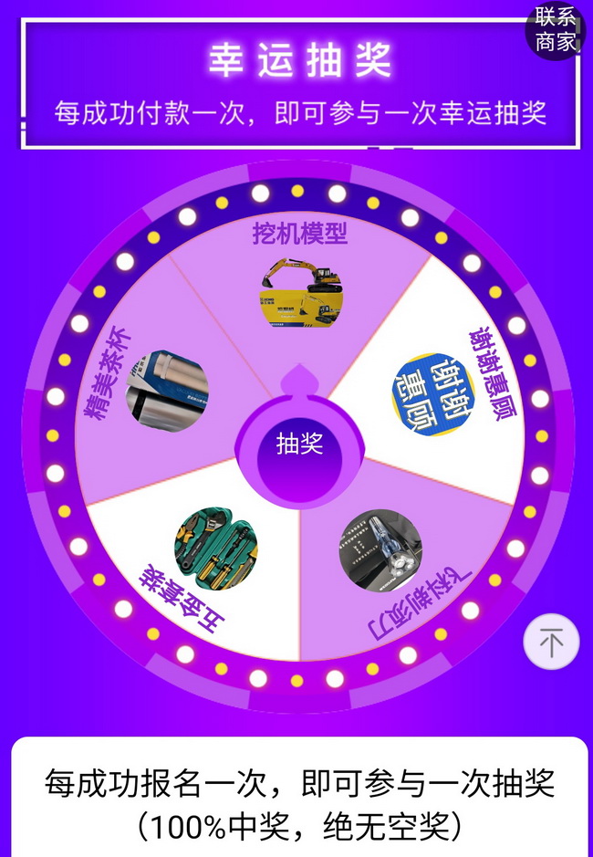 买sb配件中幸运大奖