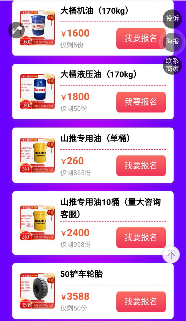 sb原厂配件优惠活动