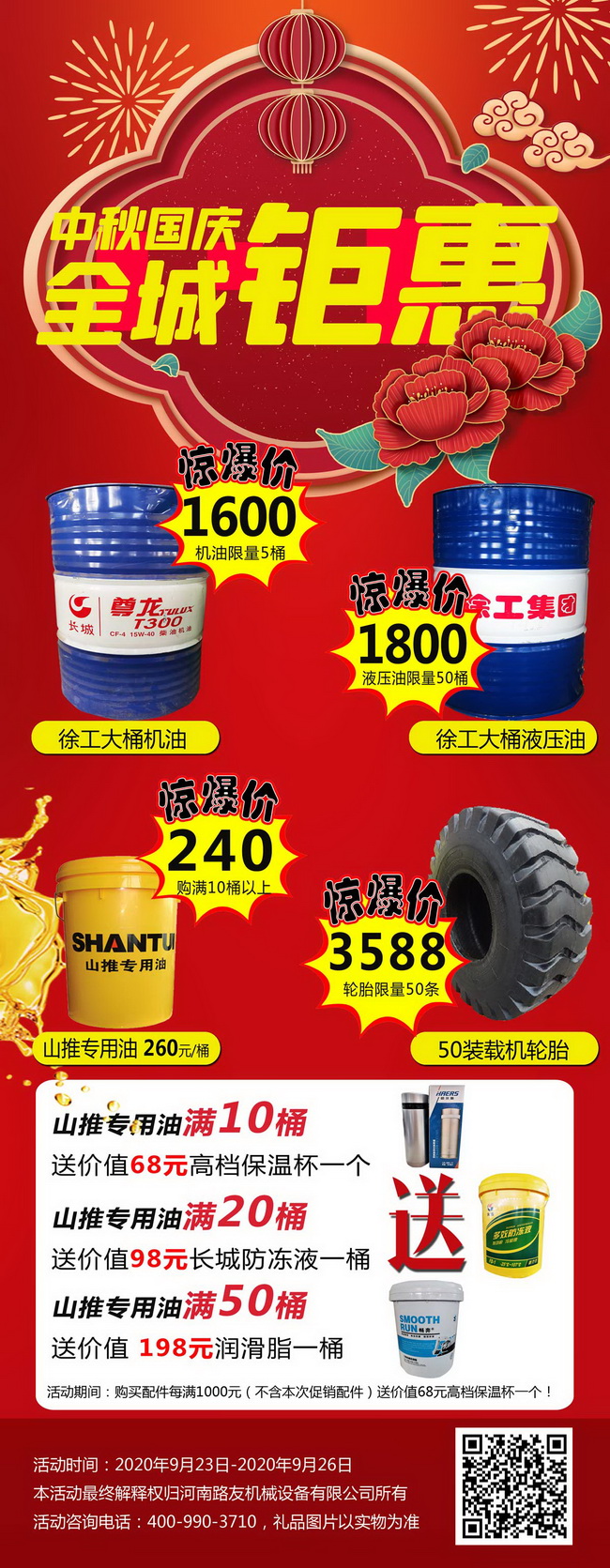 sb原厂配件优惠 
