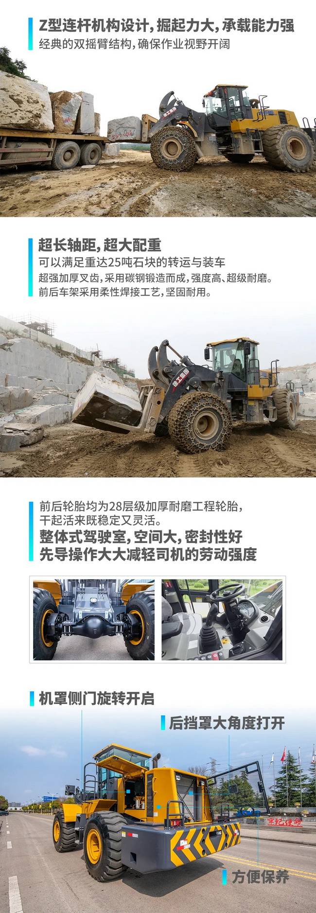 sbLW600KV-T25石材叉装机