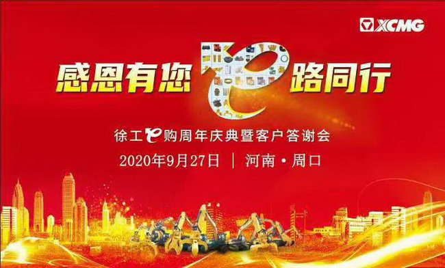 sbE购周年庆典暨客户答谢会