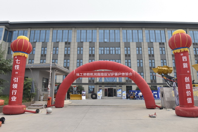 sb装载机河南地区VIP客户体验会隆重举行