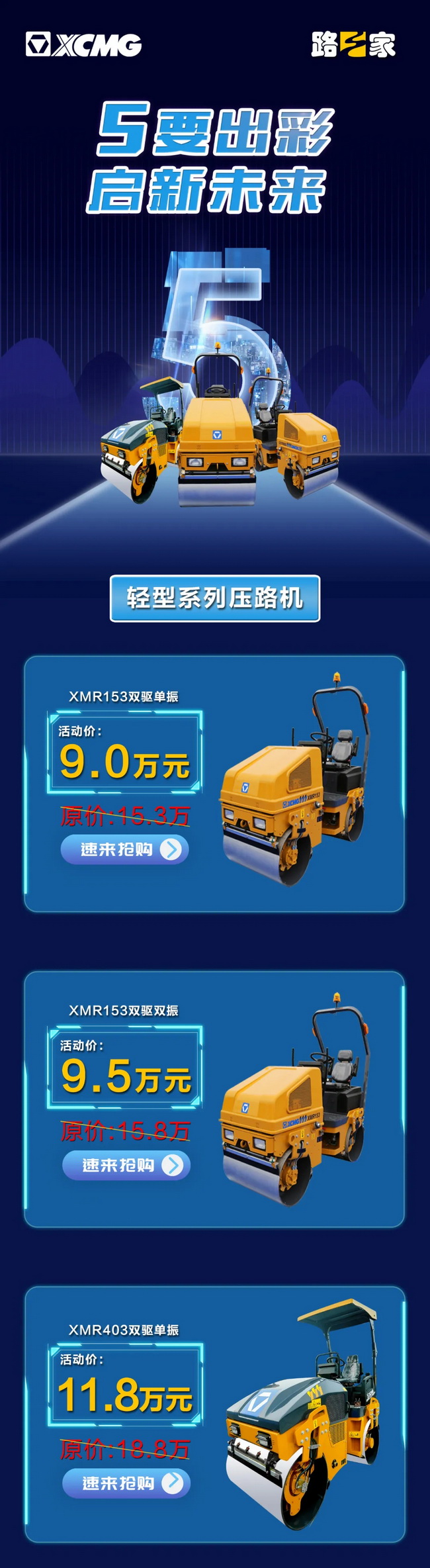 sb压路机超低价抢购