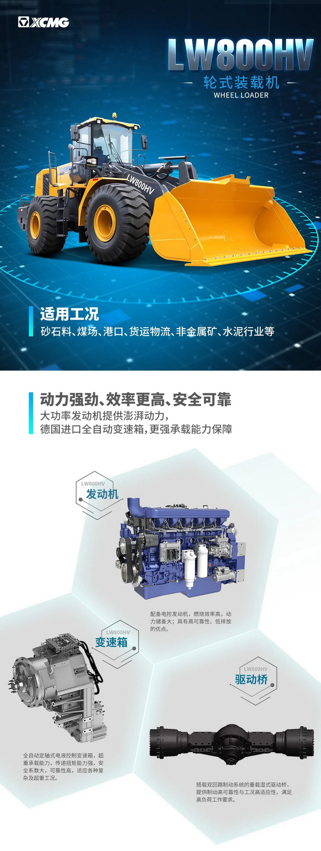 sbLW800HV装载机