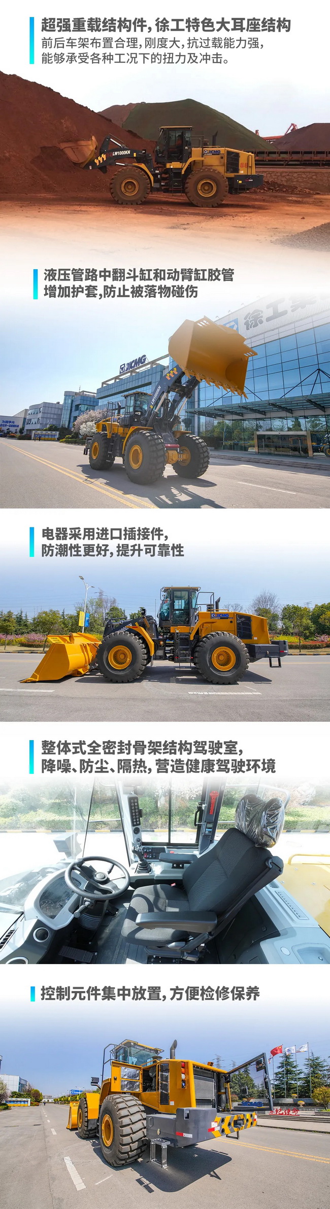 sbLW1000KN装载机