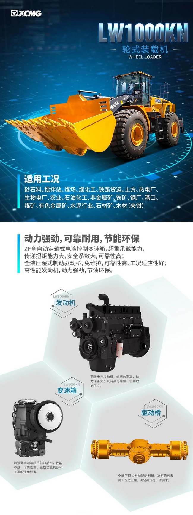 sbLW1000KN装载机