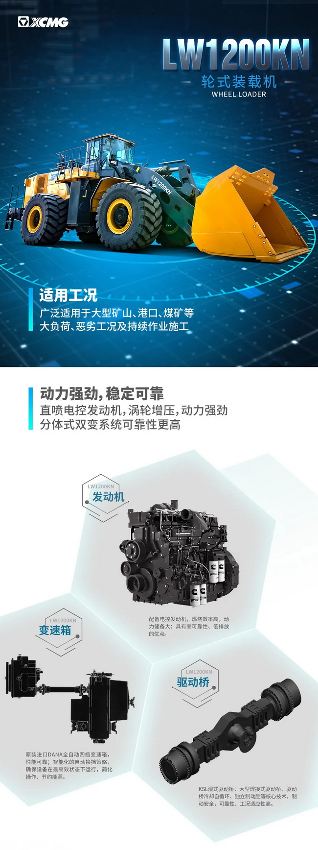 中国超大吨位装载机sbLW1200KN