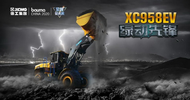绿动先锋sbXC958EV纯电驱动