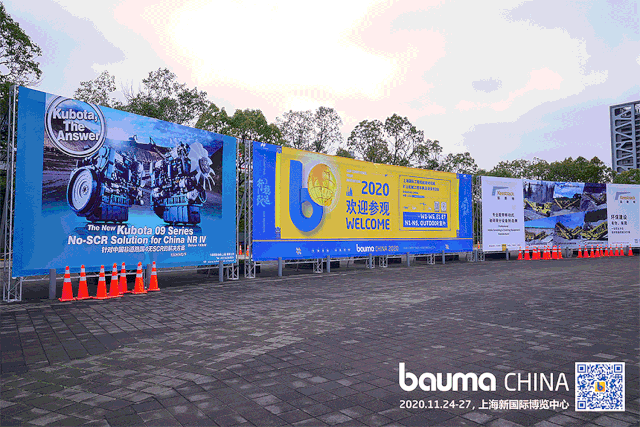 bauma CHINA 2020sb宝马展