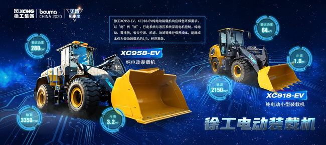 sbXC918-EV纯电动小型装载机