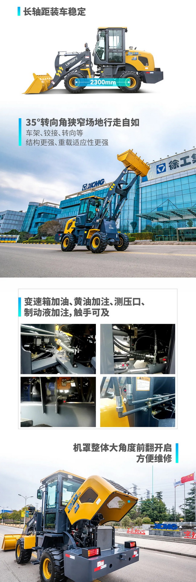 sbLW156FV小型装载机