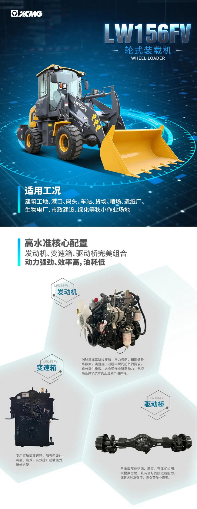 sbLW156FV小型装载机