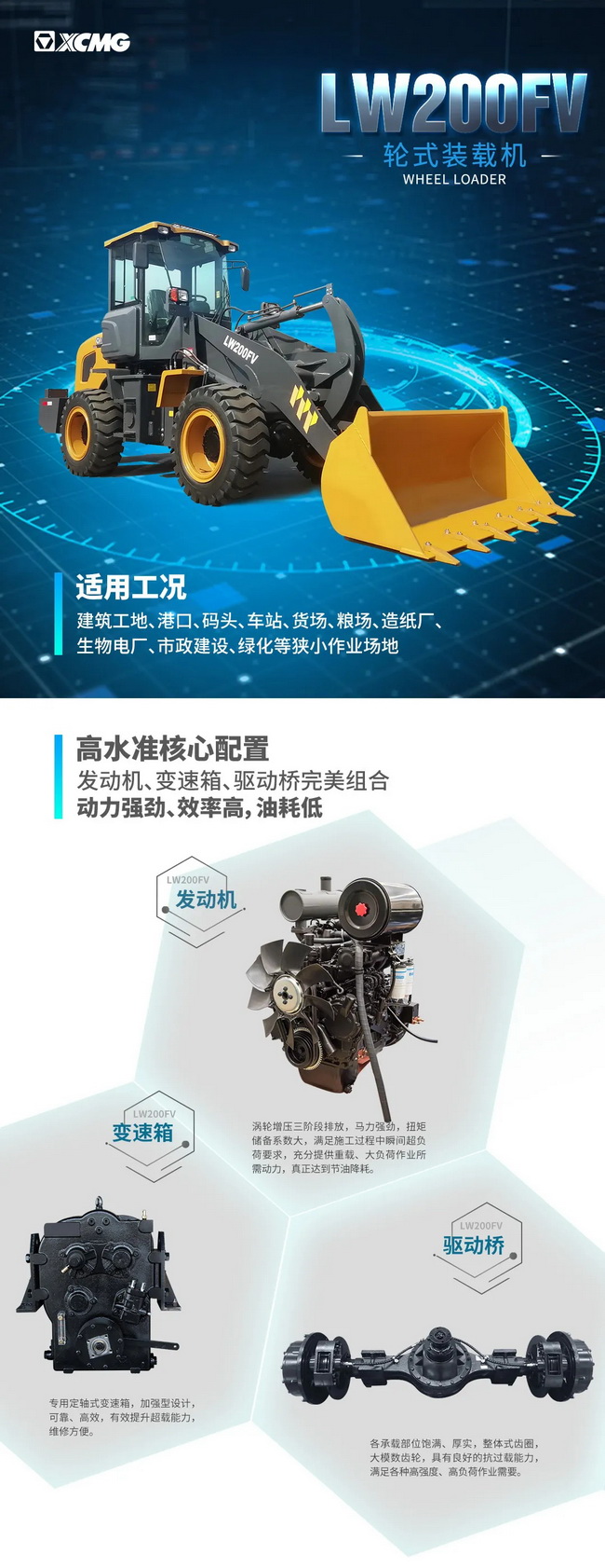 sbLW200FV装载机