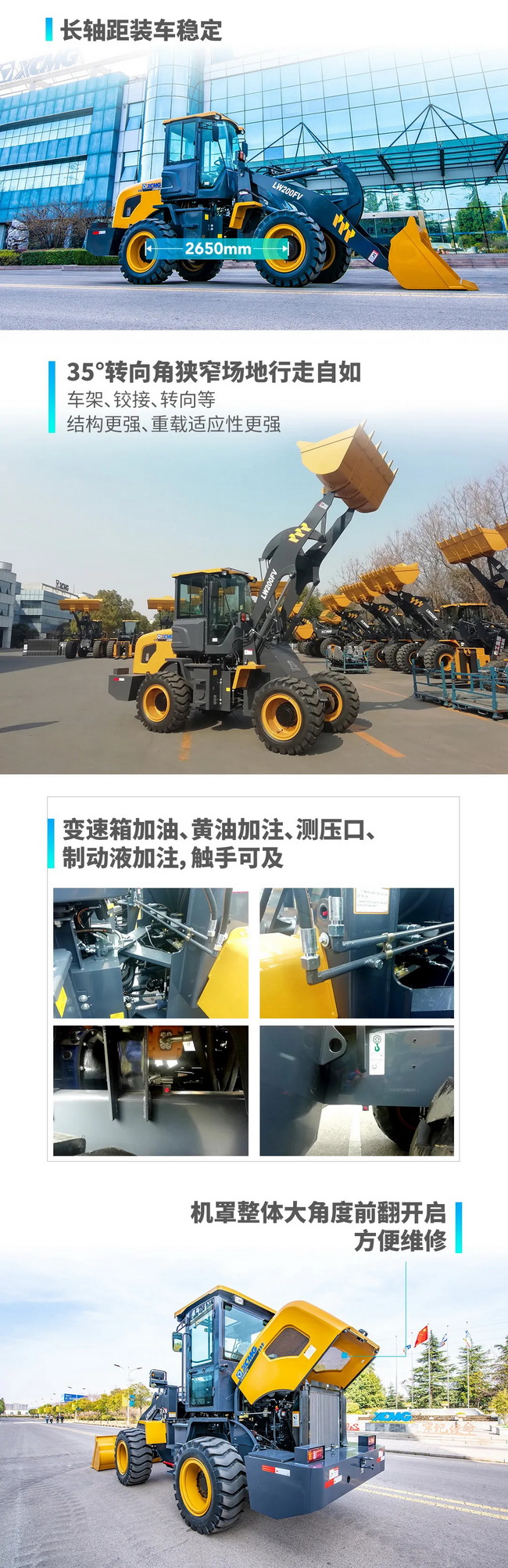sbLW200FV装载机