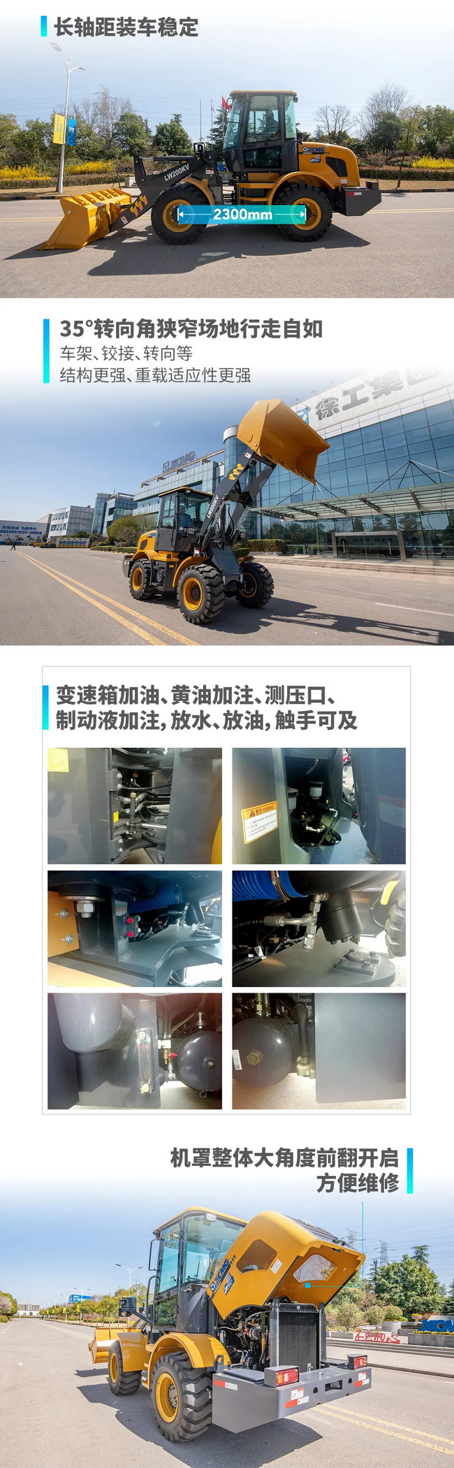 sbLW200KV装载机