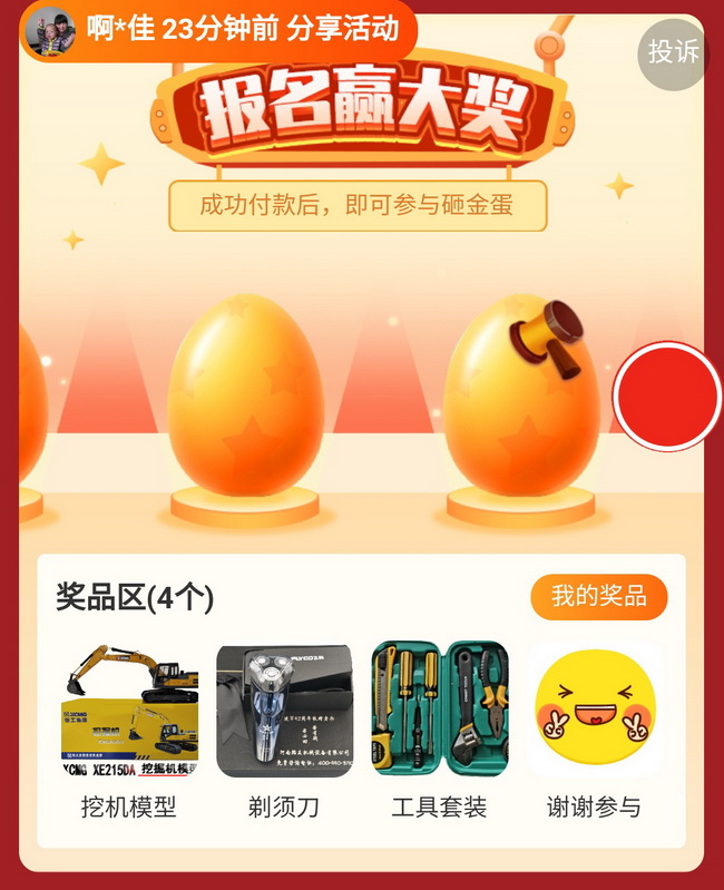 购sb原厂配件抽大奖