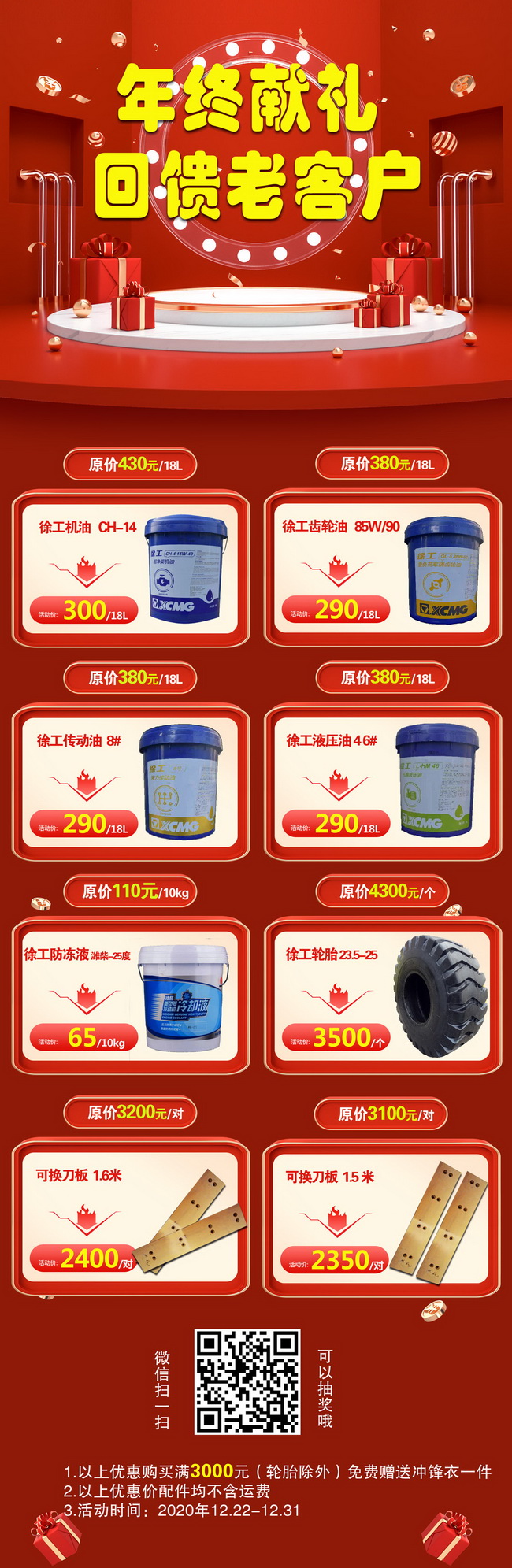 sb原厂配件年终优惠