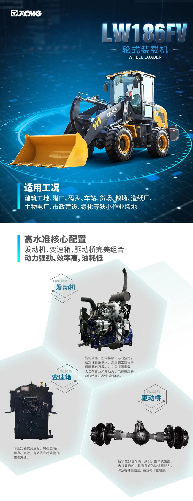 sbLW186FV小型装载机
