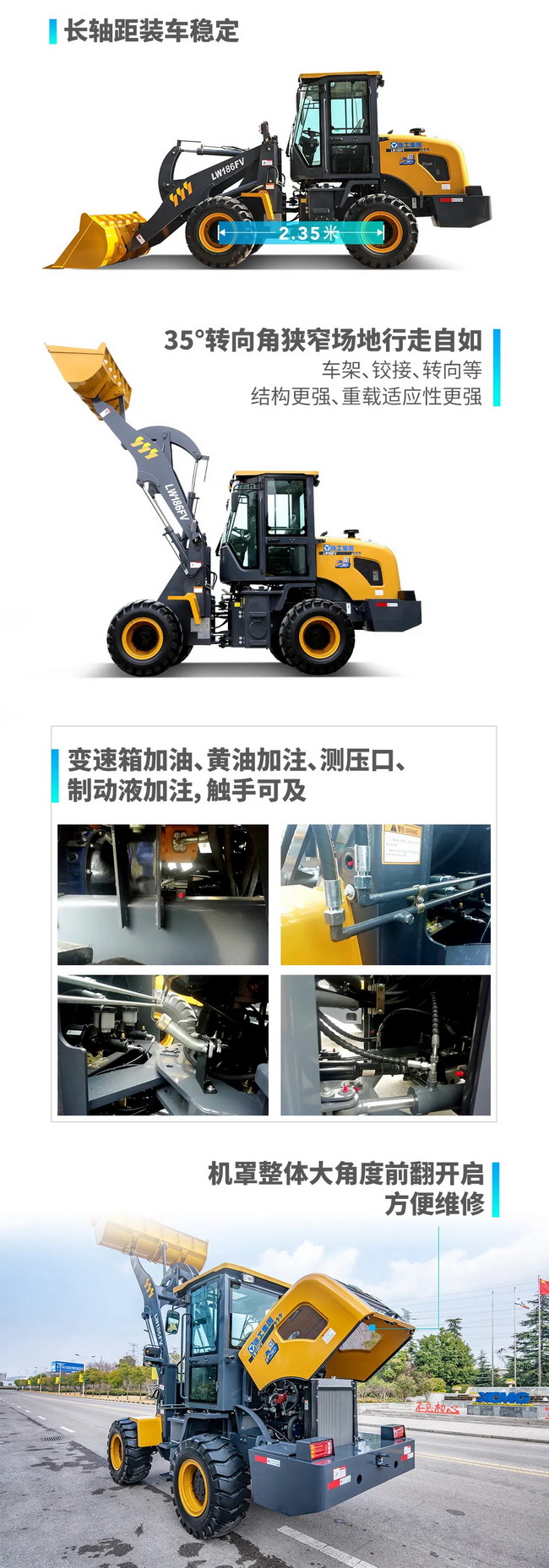 sbLW186FV小型装载机
