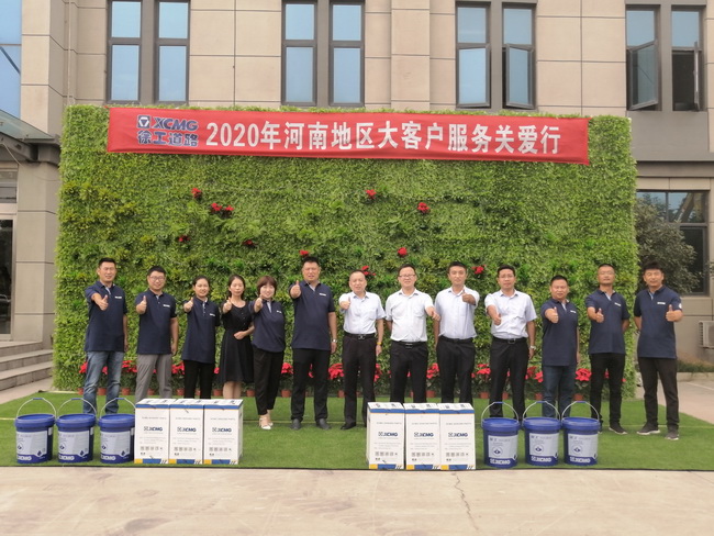 sb道路2020年河南地区大客户服务关爱行