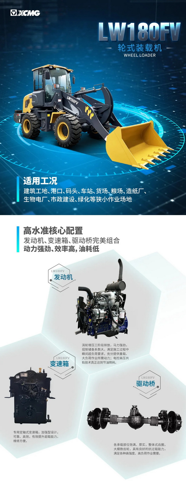 sbLW180FV装载机
