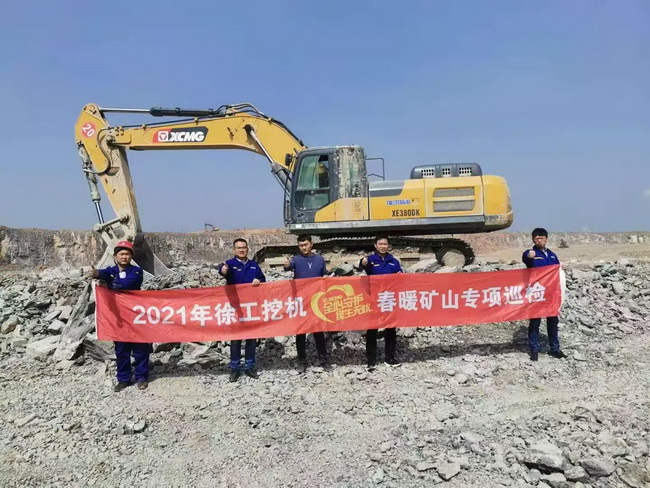sb挖机春暖矿山专项巡检活动